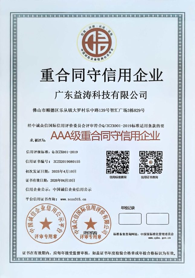 墨竹工卡荣誉证书