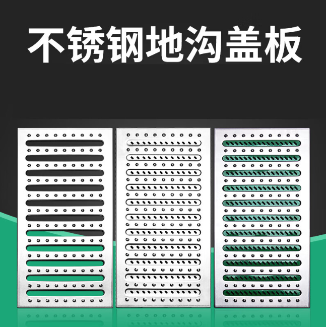 墨竹工卡不锈钢沟盖板展示
